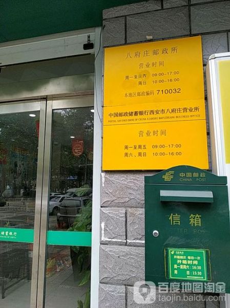 北京邮政营业时间_北京邮政周末上班吗-第2张图片-俊逸知识馆