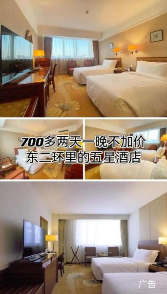 北京好苑建国酒店价格_北京好苑建国酒店怎么样-第3张图片-俊逸知识馆