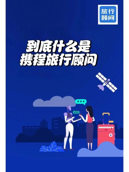 携程旅游怎么样_携程旅游靠谱吗-第2张图片-俊逸知识馆