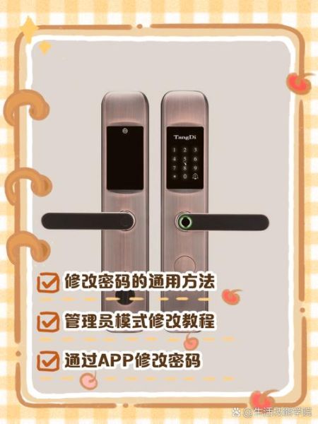 密码锁怎么改密码_密码锁忘记密码怎么办-第3张图片-俊逸知识馆