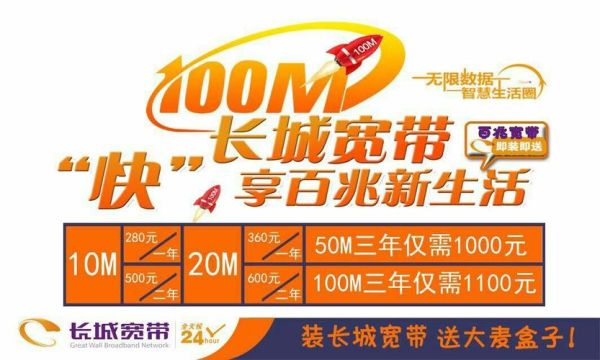 长城宽带网速怎么样_长城宽带和电信哪个好-第3张图片-俊逸知识馆