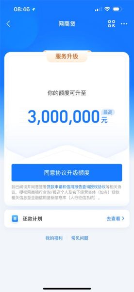 好贷网怎么样_好贷网借款靠谱吗-第3张图片-俊逸知识馆