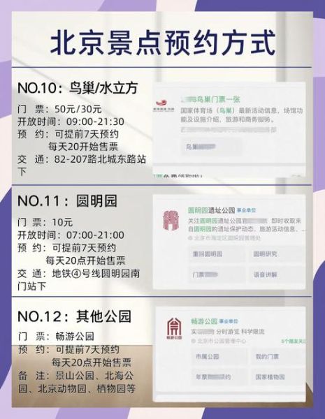 北京市出入境网上预约流程_预约不上怎么办-第3张图片-俊逸知识馆