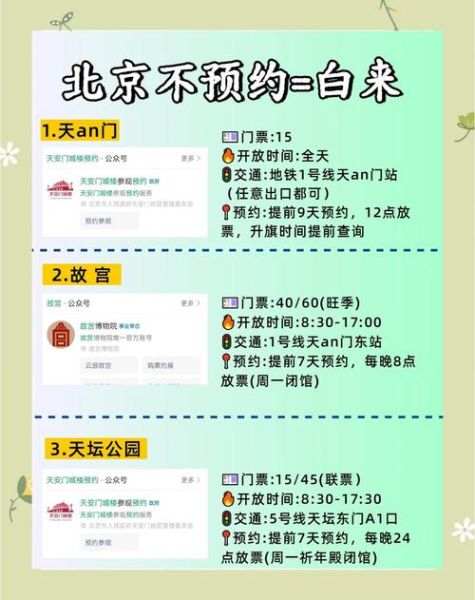 北京市出入境网上预约流程_预约不上怎么办-第2张图片-俊逸知识馆