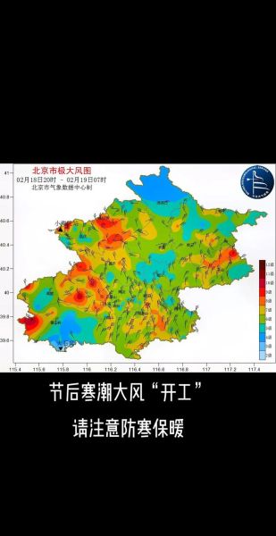 北京气象图怎么看_北京天气雷达图实时查询-第1张图片-俊逸知识馆