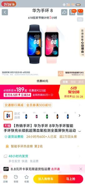 华为手环怎么样_华为手环值得买吗-第1张图片-俊逸知识馆