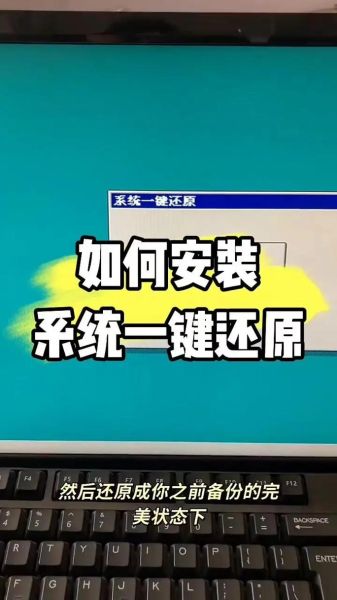 如何还原系统_系统还原失败怎么办-第1张图片-俊逸知识馆