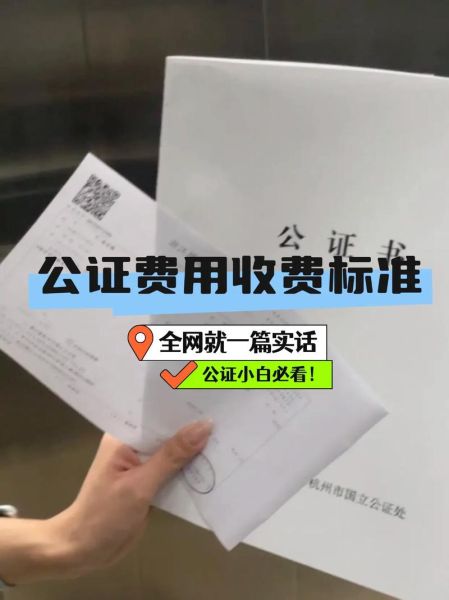 北京市海诚公证处怎么办理_北京市海诚公证处收费标准-第1张图片-俊逸知识馆