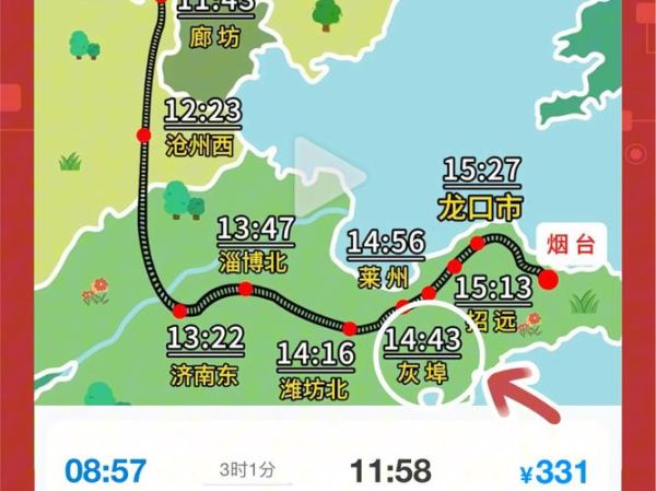 北京到沧州高铁多久_自驾路线怎么走-第2张图片-俊逸知识馆