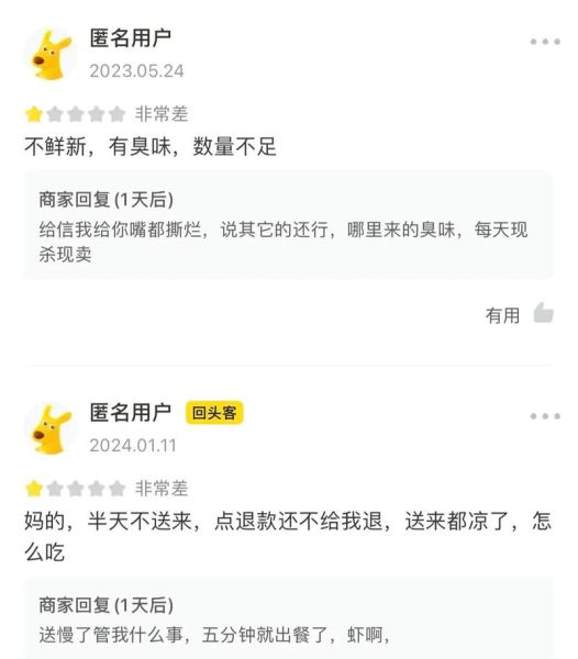 外卖差评会怎么样_商家最怕的差评类型-第1张图片-俊逸知识馆