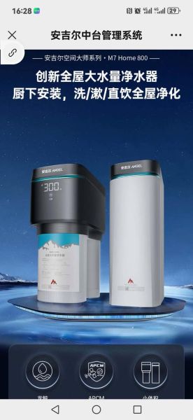 安吉尔净水器怎么样_安吉尔净水器质量好吗-第1张图片-俊逸知识馆