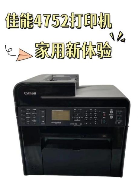 佳能打印机怎么样_佳能打印机哪款家用好-第1张图片-俊逸知识馆