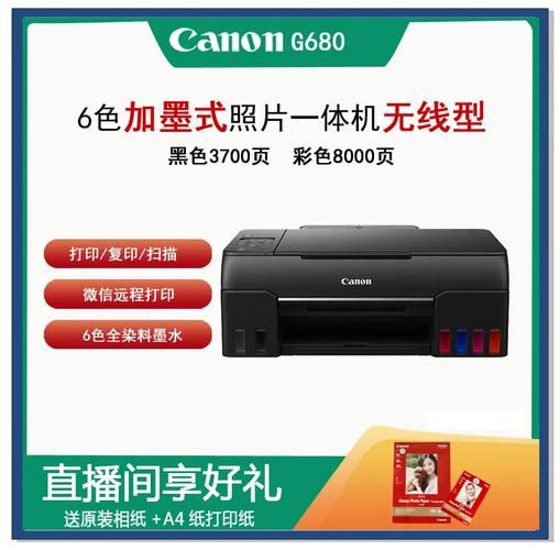 佳能打印机怎么样_佳能打印机哪款家用好-第2张图片-俊逸知识馆