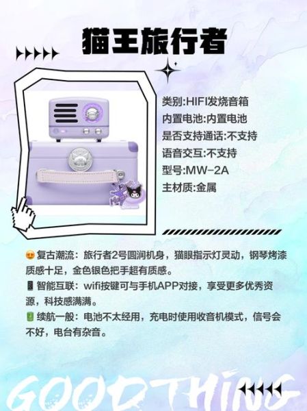猫王收音机怎么样_猫王收音机值得买吗-第3张图片-俊逸知识馆 猫王收音机怎么样_猫王收音机值得买吗-第3张图片-俊逸知识馆