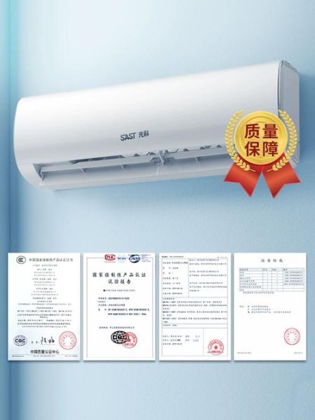 先科空调怎么样_先科空调质量好吗-第3张图片-俊逸知识馆 先科空调怎么样_先科空调质量好吗-第3张图片-俊逸知识馆