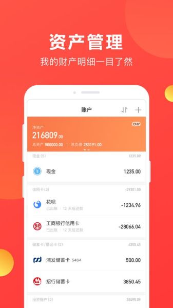 挖财怎么样_挖财理财安全吗-第2张图片-俊逸知识馆 挖财怎么样_挖财理财安全吗-第2张图片-俊逸知识馆