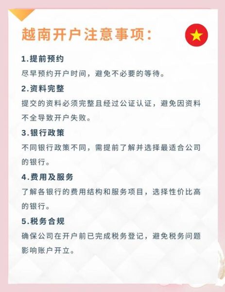 越南股票怎么开户_越南股市交易时间-第1张图片-俊逸知识馆 越南股票怎么开户_越南股市交易时间-第1张图片-俊逸知识馆