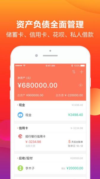 挖财怎么样_挖财理财安全吗-第3张图片-俊逸知识馆 挖财怎么样_挖财理财安全吗-第3张图片-俊逸知识馆