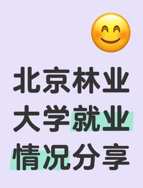 北京林业大学在哪个区_北京林业大学怎么去-第1张图片-俊逸知识馆
