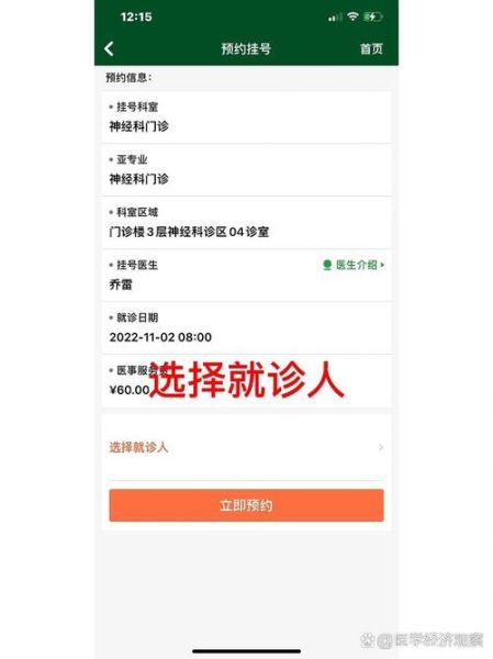 北京协和医院电话_如何预约挂号-第3张图片-俊逸知识馆