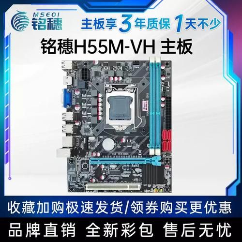 h55主板怎么样_适合哪些CPU-第3张图片-俊逸知识馆 h55主板怎么样_适合哪些CPU-第3张图片-俊逸知识馆