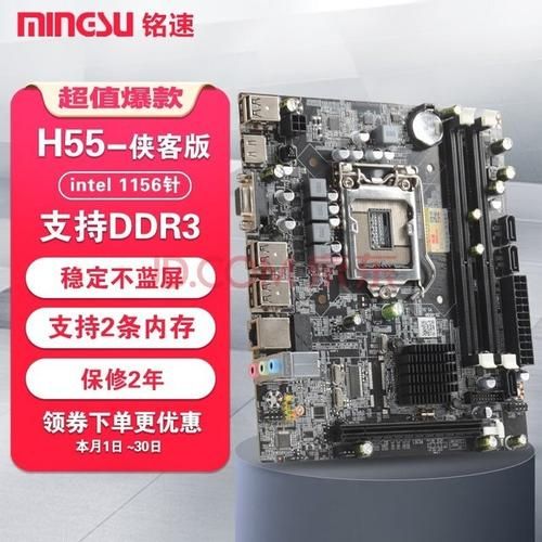 h55主板怎么样_适合哪些CPU-第1张图片-俊逸知识馆 h55主板怎么样_适合哪些CPU-第1张图片-俊逸知识馆