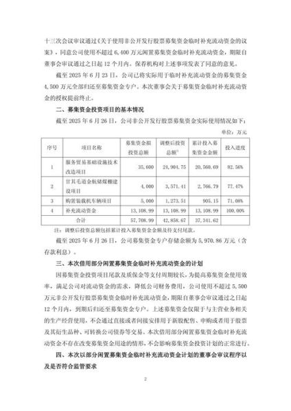 嘉友国际股票怎么样_嘉友国际股票值得长期持有吗-第3张图片-俊逸知识馆 嘉友国际股票怎么样_嘉友国际股票值得长期持有吗-第3张图片-俊逸知识馆