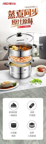 爱仕达蒸锅质量怎么样_爱仕达蒸锅哪款好用-第3张图片-俊逸知识馆