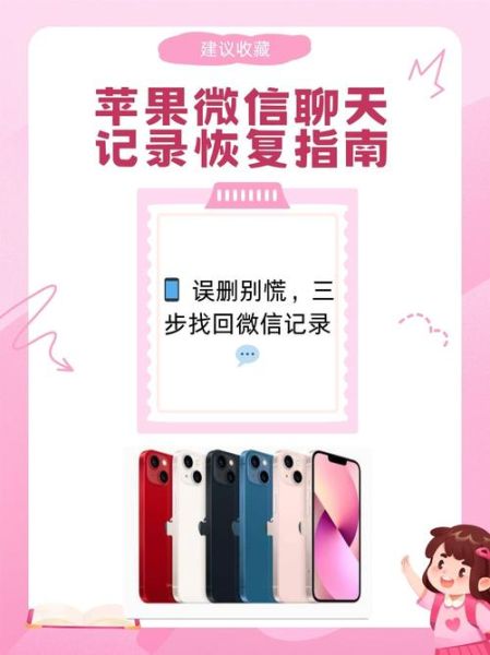 微信聊天记录删除了怎么恢复_微信聊天记录恢复方法-第2张图片-俊逸知识馆 微信聊天记录删除了怎么恢复_微信聊天记录恢复方法-第2张图片-俊逸知识馆