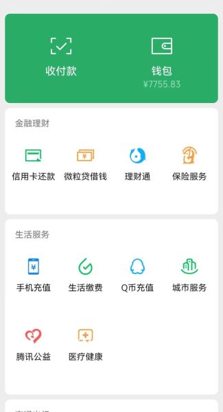 还款宝怎么样_还款宝靠谱吗-第3张图片-俊逸知识馆