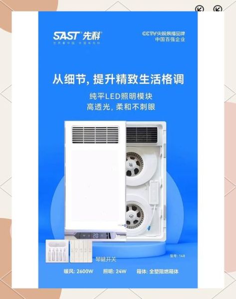 先科浴霸怎么样_先科浴霸值得买吗-第1张图片-俊逸知识馆