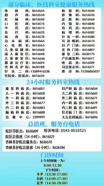 北京博爱医院怎么挂号_北京博爱医院康复科怎么样-第1张图片-俊逸知识馆 北京博爱医院怎么挂号_北京博爱医院康复科怎么样-第1张图片-俊逸知识馆