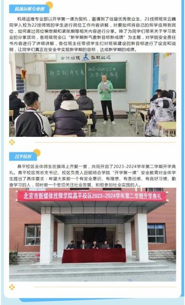 北京市新媒体技师学院怎么样_毕业后好找工作吗-第1张图片-俊逸知识馆 北京市新媒体技师学院怎么样_毕业后好找工作吗-第1张图片-俊逸知识馆