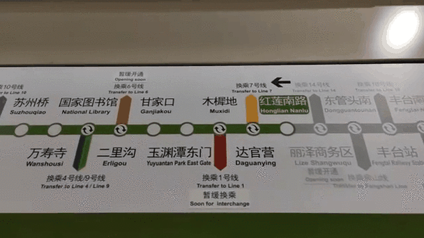 北京地铁16号线线路图_北京地铁16号线首末班车时间-第2张图片-俊逸知识馆 北京地铁16号线线路图_北京地铁16号线首末班车时间-第2张图片-俊逸知识馆