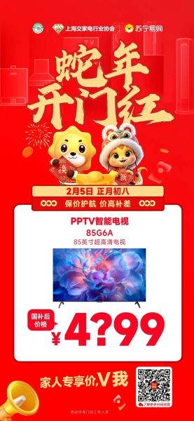 pptv电视怎么样_pptv电视质量好吗-第3张图片-俊逸知识馆