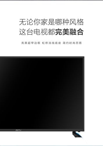 pptv电视怎么样_pptv电视质量好吗-第2张图片-俊逸知识馆