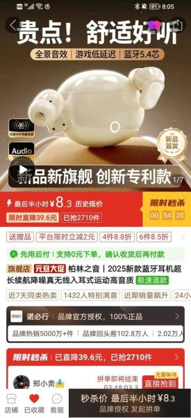 诺必行蓝牙耳机怎么样_诺必行蓝牙耳机值得买吗-第2张图片-俊逸知识馆