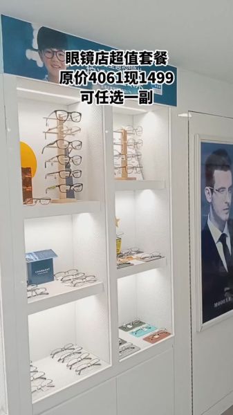 亿超眼镜怎么样_亿超眼镜质量好吗-第1张图片-俊逸知识馆 亿超眼镜怎么样_亿超眼镜质量好吗-第1张图片-俊逸知识馆