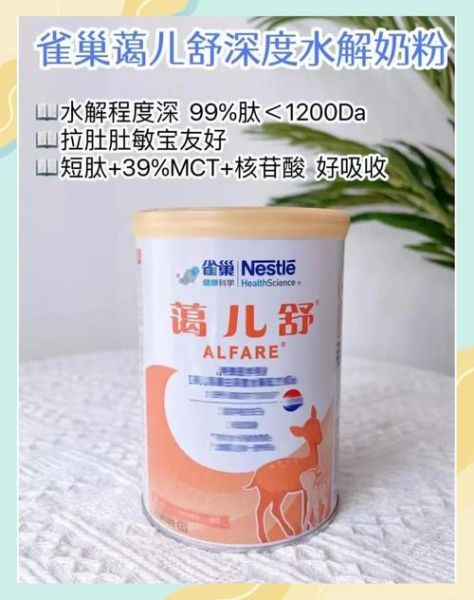 蔼儿舒奶粉怎么样_蔼儿舒奶粉优缺点-第2张图片-俊逸知识馆 蔼儿舒奶粉怎么样_蔼儿舒奶粉优缺点-第2张图片-俊逸知识馆