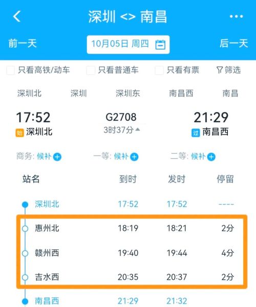 赣州到北京怎么走最快_赣州到北京高铁票价多少钱-第1张图片-俊逸知识馆 赣州到北京怎么走最快_赣州到北京高铁票价多少钱-第1张图片-俊逸知识馆
