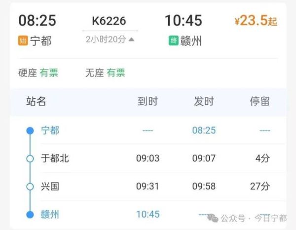 赣州到北京怎么走最快_赣州到北京高铁票价多少钱-第2张图片-俊逸知识馆 赣州到北京怎么走最快_赣州到北京高铁票价多少钱-第2张图片-俊逸知识馆