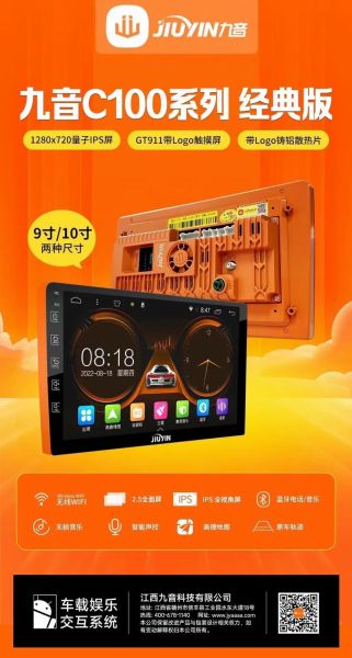 九音导航一体机怎么样_九音导航一体机优缺点-第1张图片-俊逸知识馆 九音导航一体机怎么样_九音导航一体机优缺点-第1张图片-俊逸知识馆