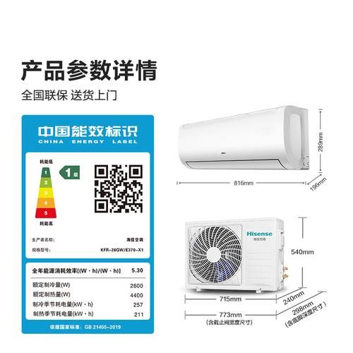 海信空调质量怎么样_海信空调省电吗-第1张图片-俊逸知识馆