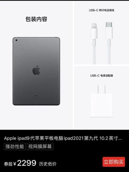 苹果平板怎么样_苹果平板值得买吗-第3张图片-俊逸知识馆 苹果平板怎么样_苹果平板值得买吗-第3张图片-俊逸知识馆