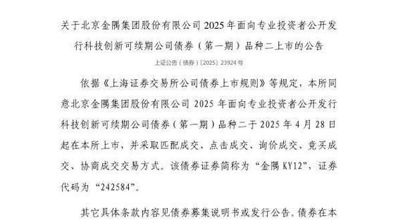 金隅集团股票怎么样_值得长期持有吗-第1张图片-俊逸知识馆 金隅集团股票怎么样_值得长期持有吗-第1张图片-俊逸知识馆