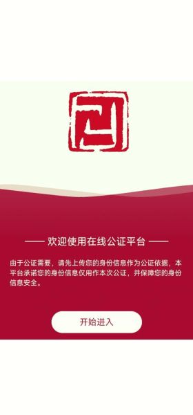 北京方圆公证处地址在哪里_公证流程需要多久-第1张图片-俊逸知识馆