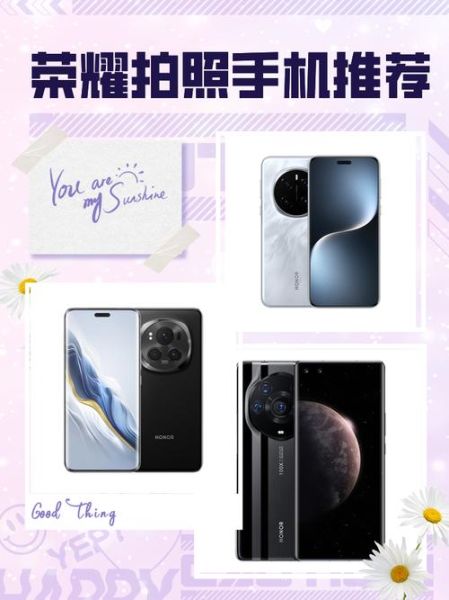 荣耀拍照怎么样_荣耀手机拍照真实体验-第1张图片-俊逸知识馆 荣耀拍照怎么样_荣耀手机拍照真实体验-第1张图片-俊逸知识馆