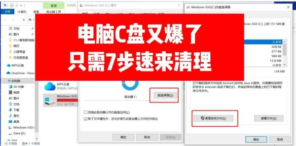 C盘满了会怎么样_电脑卡顿怎么办-第1张图片-俊逸知识馆