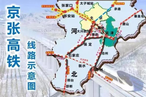 北京到张家口高铁多久_北京张家口旅游攻略-第3张图片-俊逸知识馆 北京到张家口高铁多久_北京张家口旅游攻略-第3张图片-俊逸知识馆