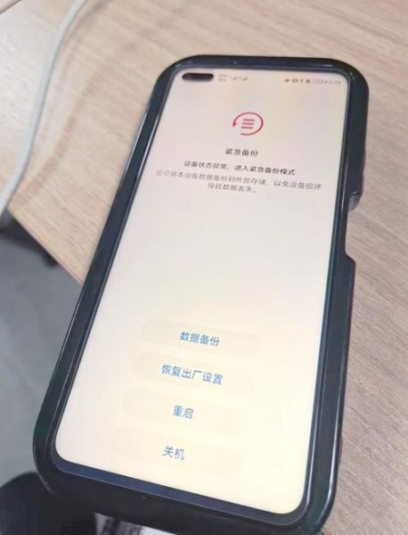 手机重启会怎么样_手机重启会丢失数据吗-第1张图片-俊逸知识馆
